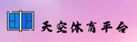[官方]天空体育直播 - 全面赛事覆盖