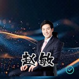 赵敏